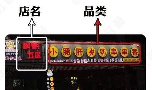 這樣策劃餐飲招牌，不僅顏值佳，并且進(jìn)店率提升90%5