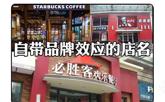 這樣策劃餐飲門楣，不但顏值佳，并且進(jìn)店率升高90%6
