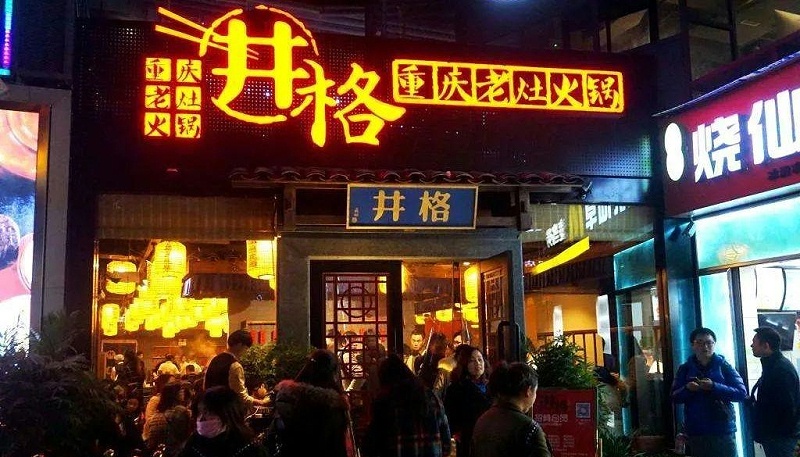 這樣策劃餐飲門楣，不光顏值佳，并且進(jìn)店率提高90%23