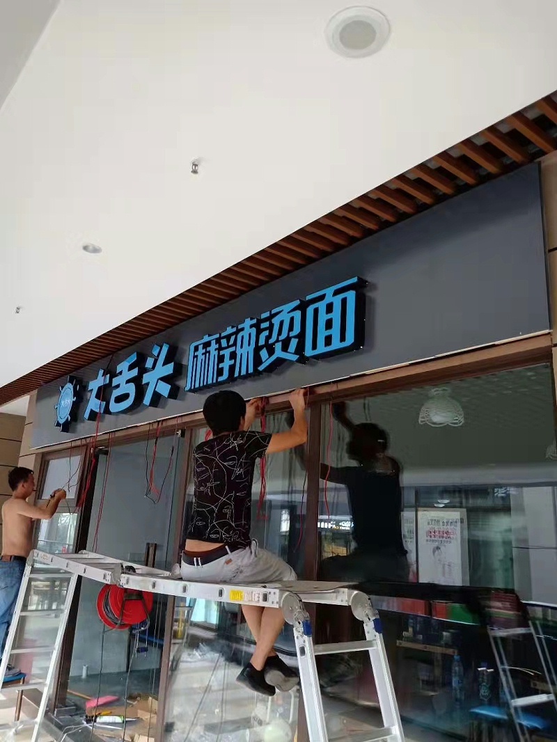 房頂發(fā)光字