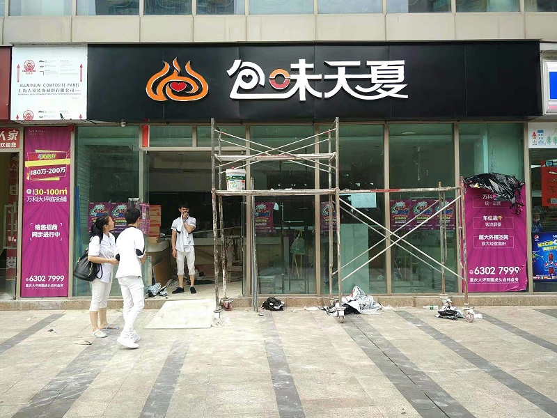 掛網(wǎng)發(fā)光字