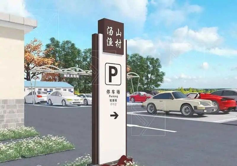 制造標(biāo)識(shí)標(biāo)牌材料如何抉擇？3