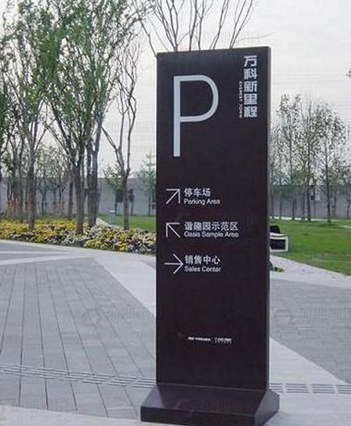 指示牌設(shè)計(jì)時(shí)完全需要思量什么麻煩3