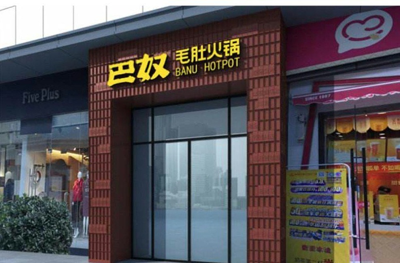 只要在標牌上加這幾個字，實體店生意立馬翻倍-下2