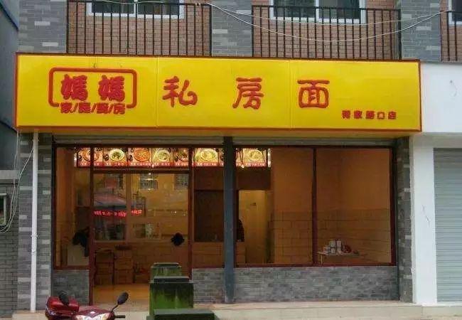 只要在標牌上加這幾個字，實體店買賣立馬翻倍-下6