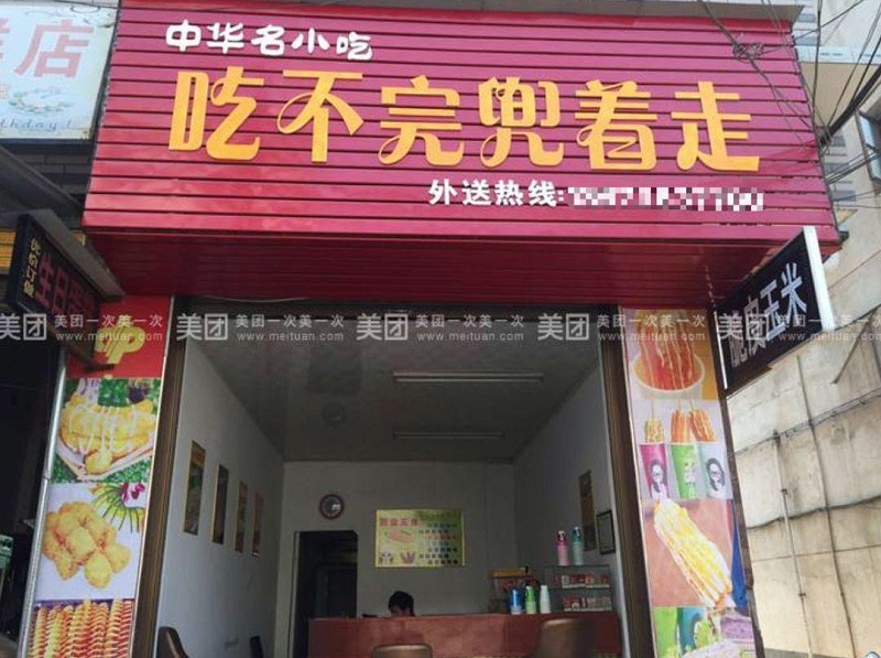 只要在招牌上加這幾個字，實體店交易立馬翻倍-下7