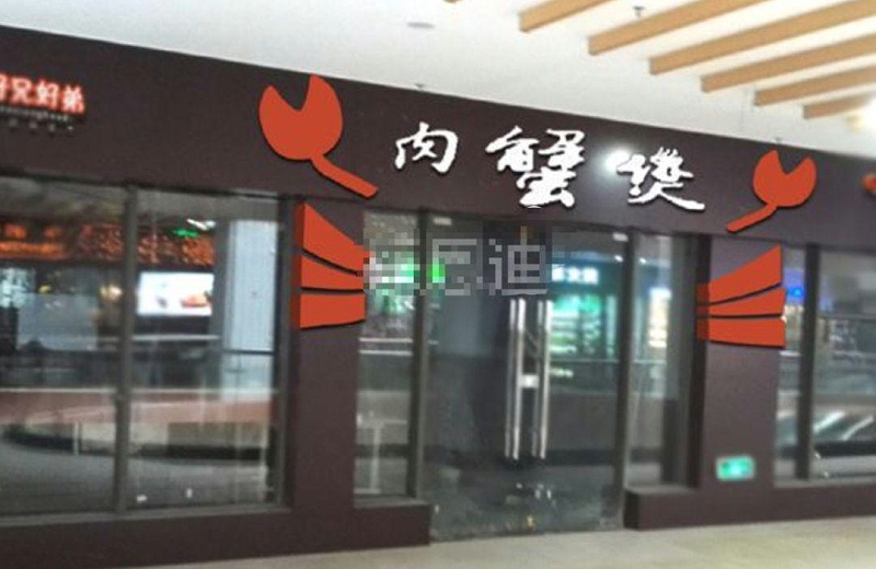 只要在廣告牌上加這幾個字，實體店生意立馬翻倍-下11