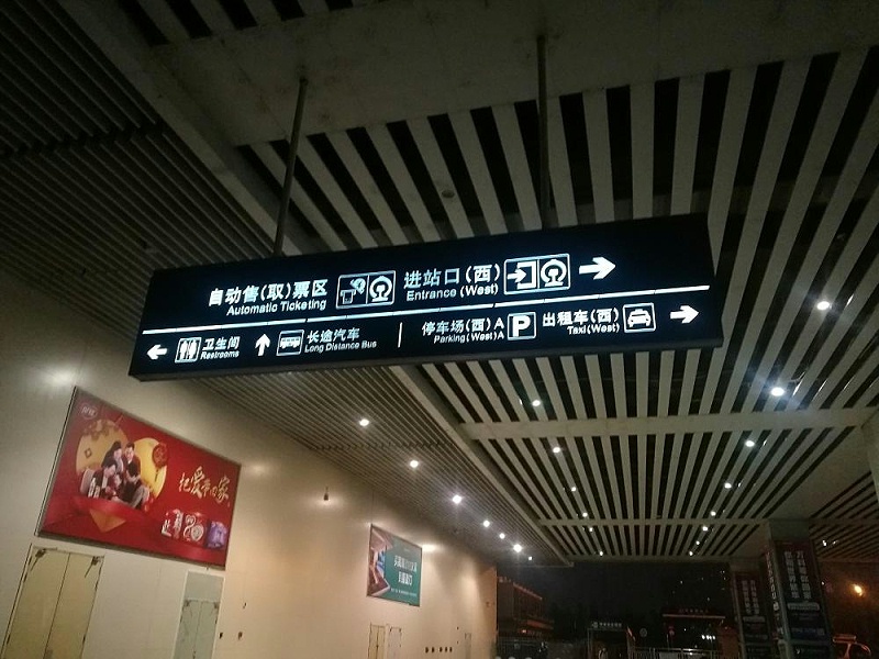 發(fā)光二級管燈箱標(biāo)志牌的工藝運(yùn)用與種類
