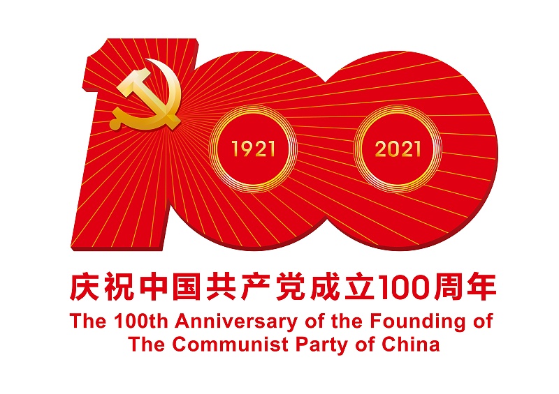 中國共產(chǎn)黨成立100周年慶?；顒訕?biāo)識JPEG