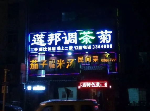 這些沙雕招牌廣告標(biāo)語，讓我站路邊笑了半天停不下來25
