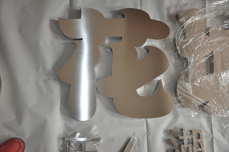 這一些精工字，不單合適戶外呈現(xiàn)，還能夠是企業(yè)最搶眼的形像