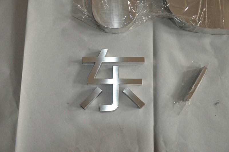 這一些精工字，不光符合戶外展現(xiàn)，還可是企業(yè)最搶眼的形像2