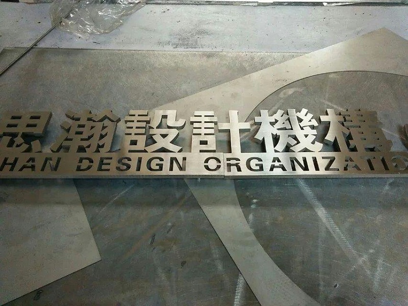 這些精品字，不僅適合戶外展示，還能夠是企業(yè)最搶眼的形象11