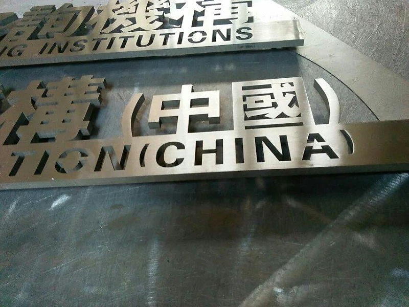 這些精品字，不單合適戶外呈現(xiàn)，還可是企業(yè)最搶眼的形象12