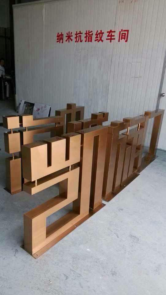 這些精品字，不僅適合戶外展現(xiàn)，還能是企業(yè)最搶眼的形象14