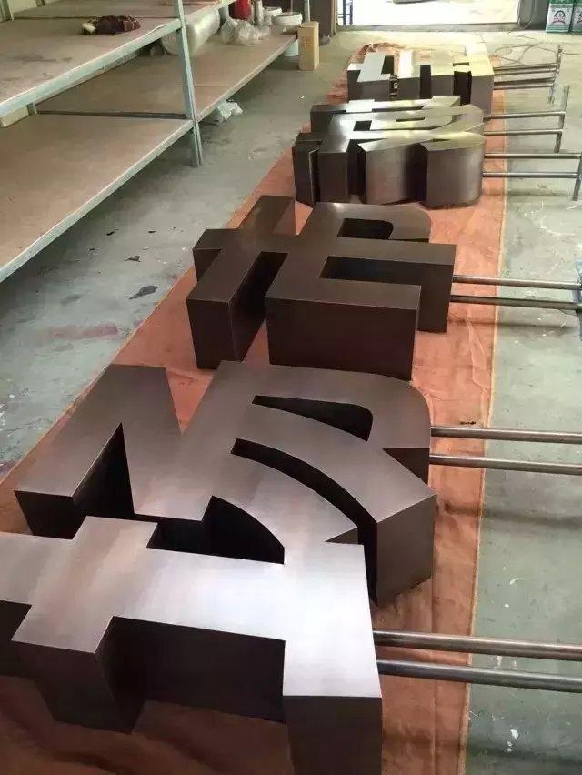 這些精品字，不光符合室外呈現(xiàn)，還可是企業(yè)最搶眼的形象32