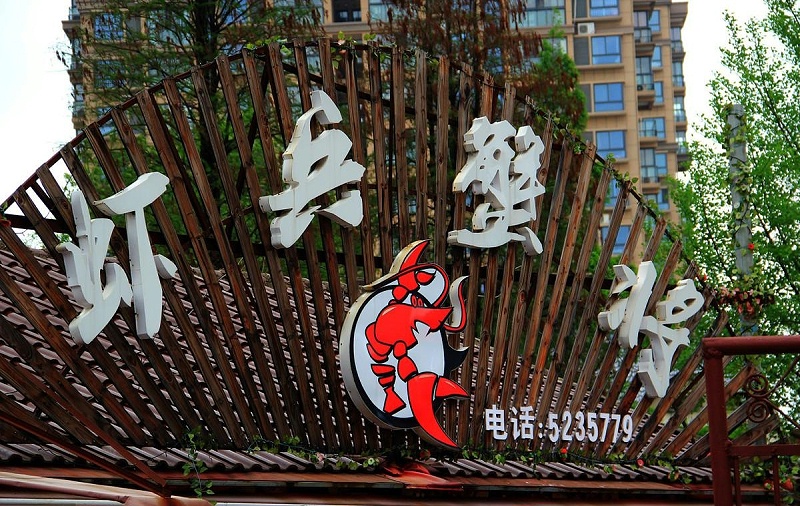 這樣塑造門頭與標(biāo)識(shí)，讓你的商店買賣倍增11