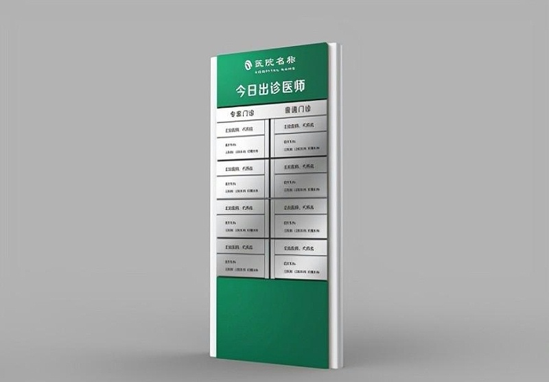 這些醫(yī)院標(biāo)志牌的設(shè)計(jì)制造你必須知道？5