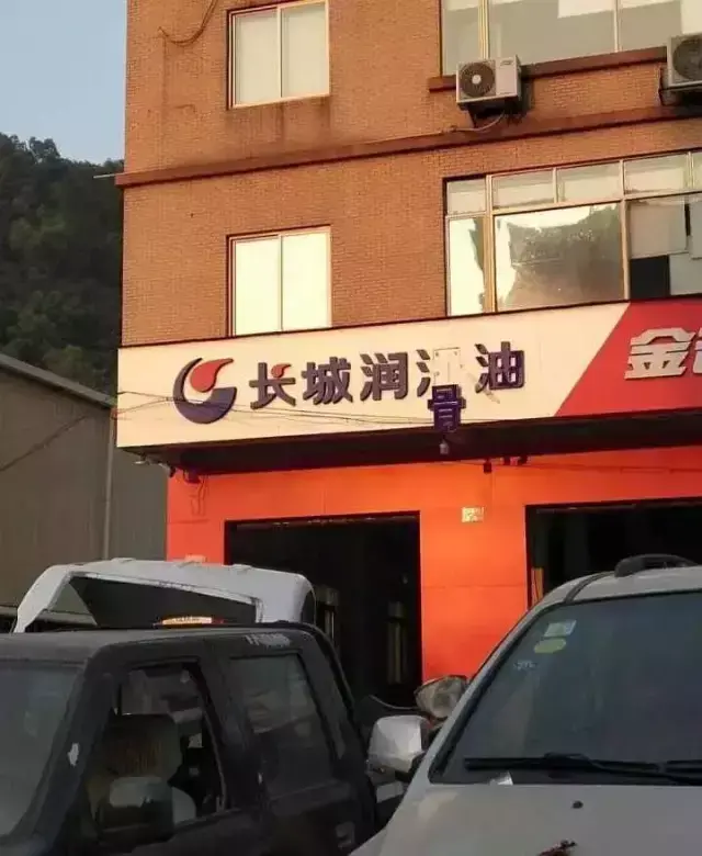 這些沙雕標(biāo)牌標(biāo)識標(biāo)語，讓我站路邊笑了半天停不下來5
