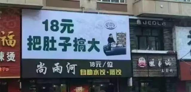 這些沙雕招牌標(biāo)識標(biāo)語，讓我站路邊笑了半天停不下來6