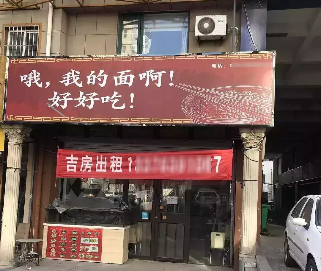 這些沙雕招牌廣告標(biāo)語，讓我站路邊笑了半天停不下來11
