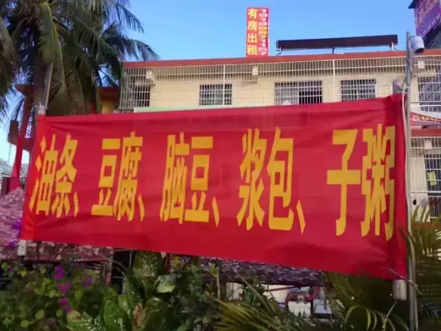 這些沙雕標(biāo)牌廣告標(biāo)語，讓我站路邊笑了半天停不下來16