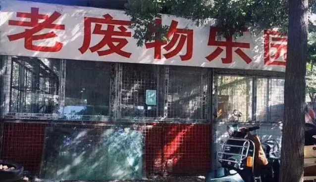 這些沙雕標(biāo)牌廣告標(biāo)語，讓我站路邊笑了半天停不下來19