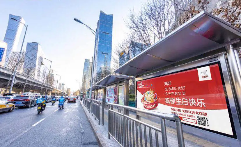 轉(zhuǎn)給你的用戶：想要618業(yè)績好，選戶外廣告就對了13