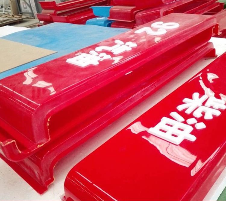 專業(yè)廠家塑造中石化油品鏤空燈箱的益處有哪些？