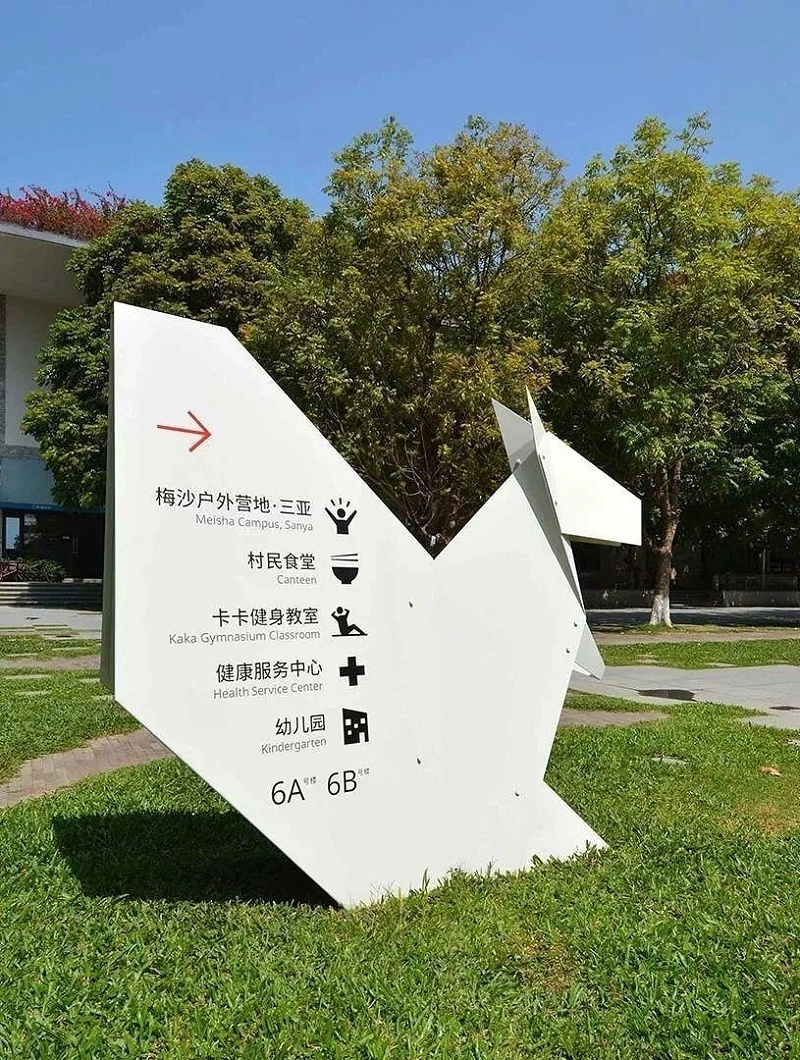 住宅小區(qū)標志牌策劃制作遵循什么原則？2