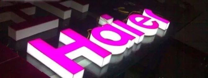 種類繁多的標(biāo)識字，這回終于分清楚了9