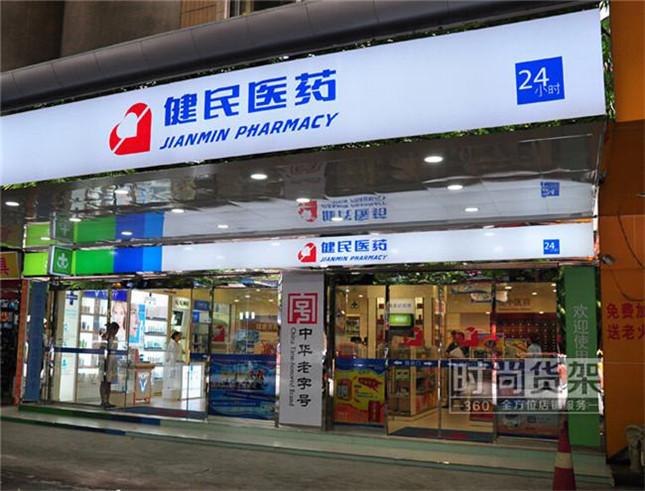 自己開(kāi)藥店怎樣計(jì)劃招牌？3大實(shí)用常識(shí)點(diǎn)，幫你聚集較高人氣4