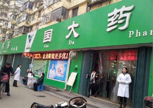 自身開(kāi)藥店怎么樣計(jì)劃標(biāo)牌？3大實(shí)用常識(shí)點(diǎn)，幫你聚集較高人氣5