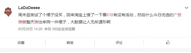 轉(zhuǎn)給你的客戶：想要618業(yè)績好，選室外廣告就對了3