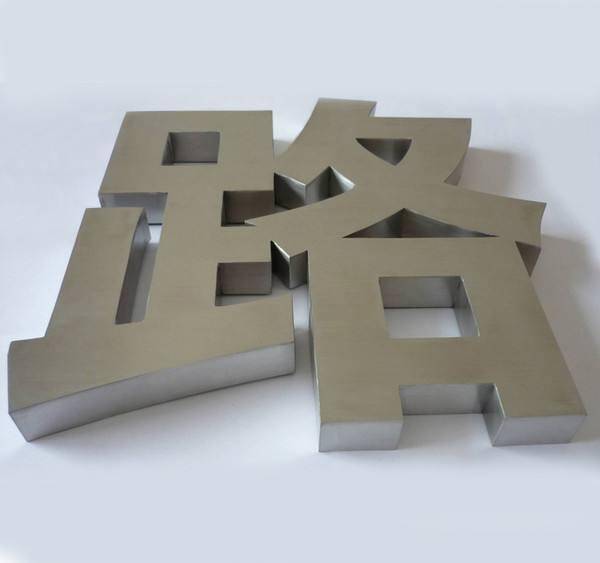 球面不銹鋼字