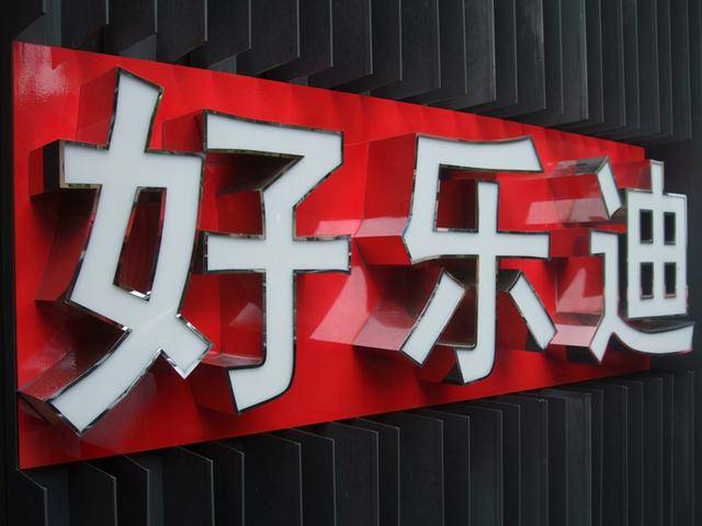 平面發(fā)光字招牌