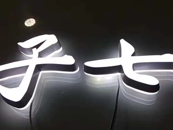 樓頂高樓大廈LOGO