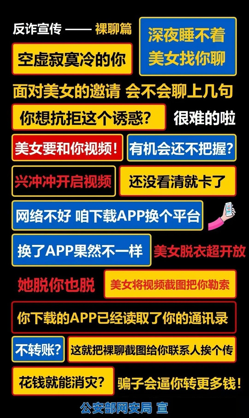 最新防騙廣告牌燈箱！2