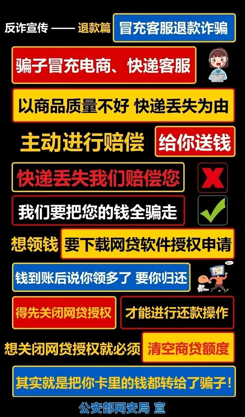 目前最新防騙廣告牌燈箱！3