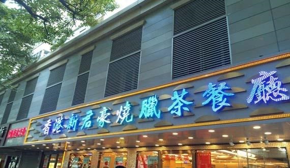 最新！招牌廣告牌制作材質(zhì)大全！2