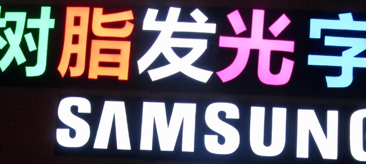 最小能做多大？6種習(xí)用發(fā)光字可制作長度匯總4