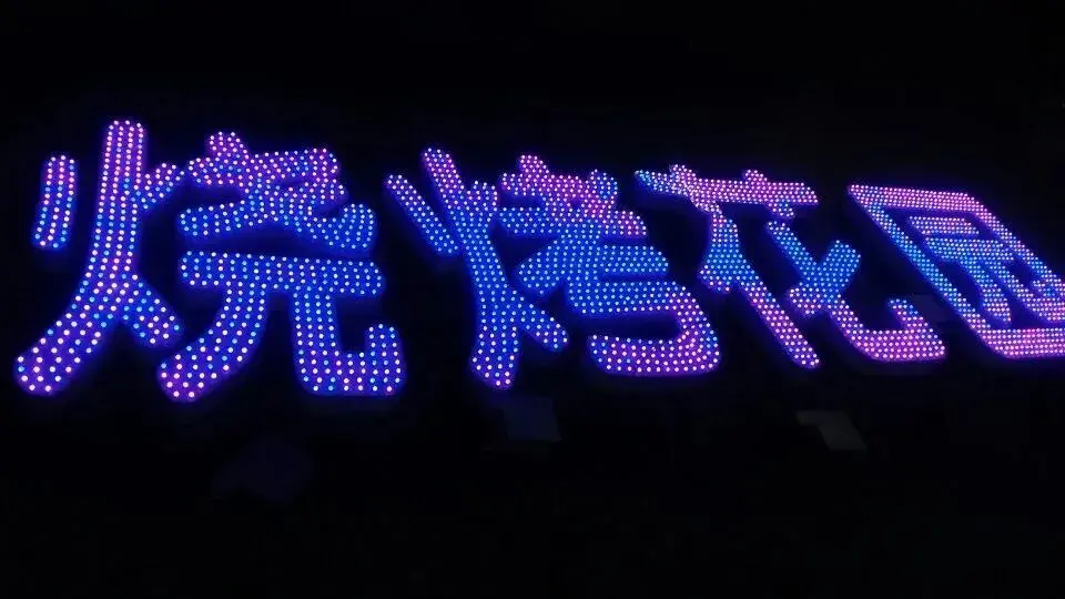 最小能做多大？6種習(xí)用發(fā)光字可制造長度匯總6
