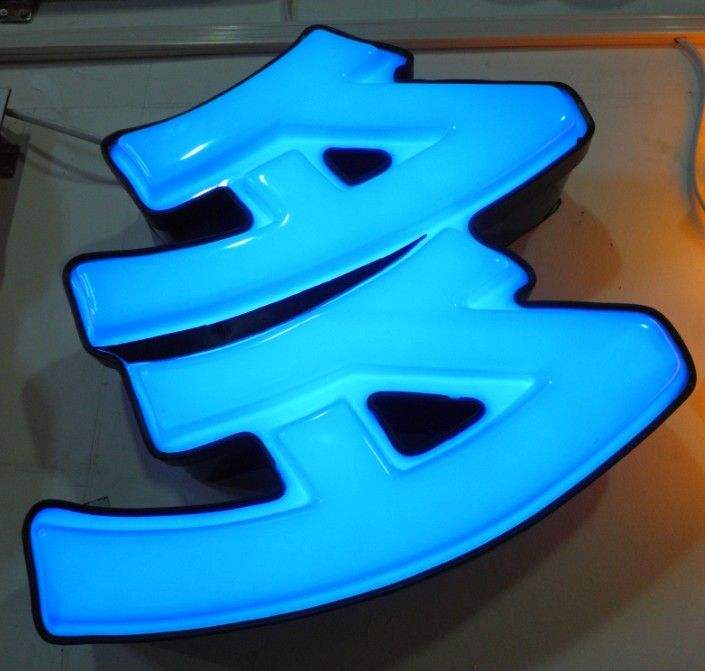最全面的吸塑鏤空燈箱模子設(shè)計與吸塑led燈箱字制造教程2