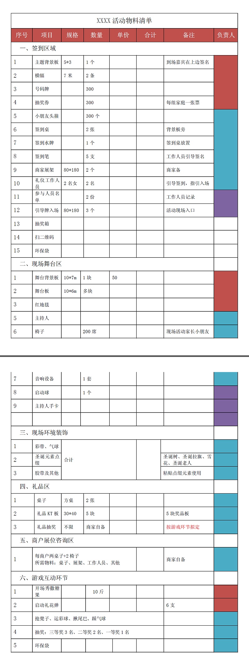 做活動(dòng)宣揚(yáng)可別丟3落四，常見(jiàn)的普及亞克力策劃清單匯總