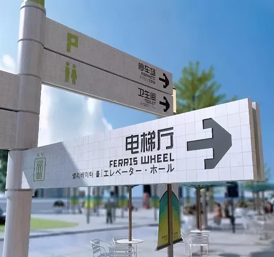 走心的購物中心設計，是怎么將「導視系統(tǒng)」籌劃使用到極致的？19