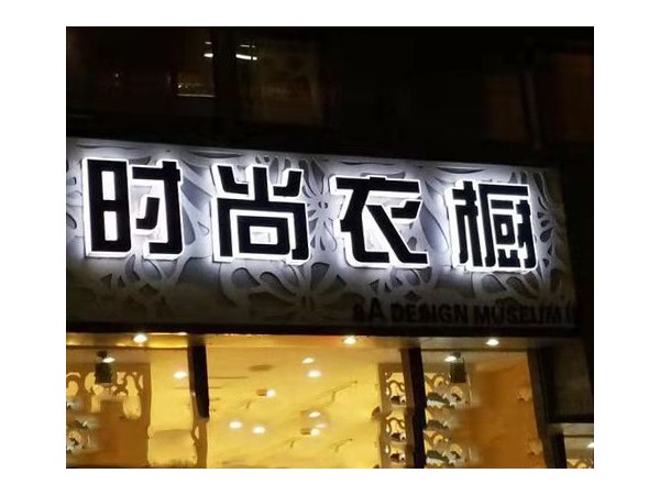 校園文化墻