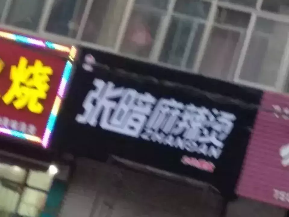 中國(guó)路邊的做燈箱廣告牌，我能笑一年2