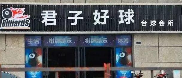 中國街道廣告牌燈箱有多野？瞅瞅這些讓人笑掉大牙的品牌名17