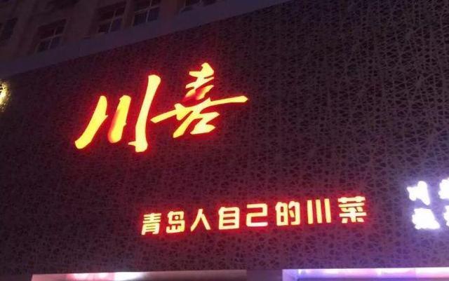 中國街道廣告牌燈箱有多野？瞧瞧這些讓人笑掉大牙的牌子名21