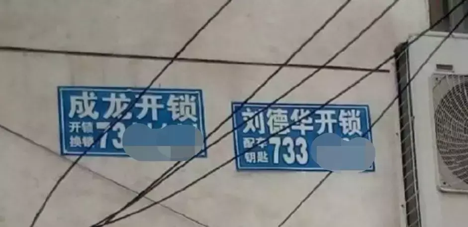 中國(guó)路邊的做燈箱廣告牌，我能笑一年3